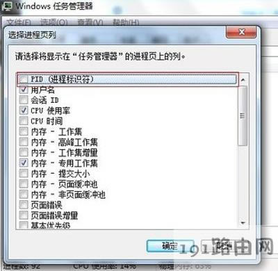 Win7系統(tǒng)禁用80端口的方法
