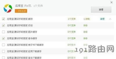 電腦系統(tǒng)徹底卸載應(yīng)用寶軟件的方法