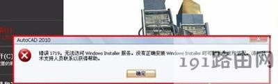 WinXP不能正常安裝AutoCAD怎么辦
