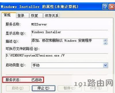 WinXP不能正常安裝AutoCAD怎么辦