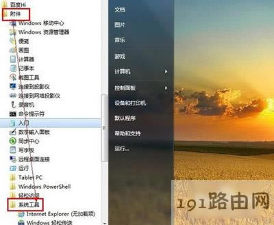 ��X�P�C����ô�k Win7/Win10ϵ�y(t��ng)�ӿ��P�C�ٶȈD�Ľ̳� - ��վ