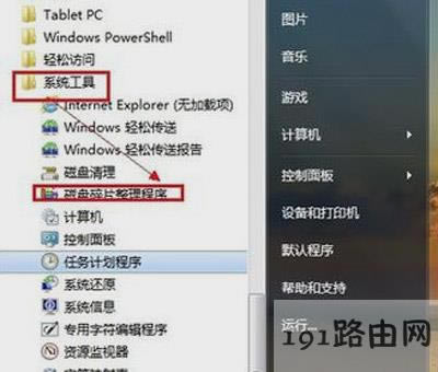 ��X�P�C����ô�k Win7/Win10ϵ�y(t��ng)�ӿ��P�C�ٶȈD�Ľ̳� - ��վ