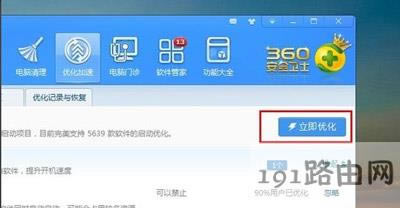 ��X�P�C����ô�k Win7/Win10ϵ�y(t��ng)�ӿ��P�C�ٶȈD�Ľ̳� - ��վ