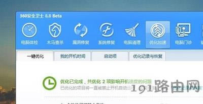 ��X�P�C����ô�k Win7/Win10ϵ�y(t��ng)�ӿ��P�C�ٶȈD�Ľ̳� - ��վ