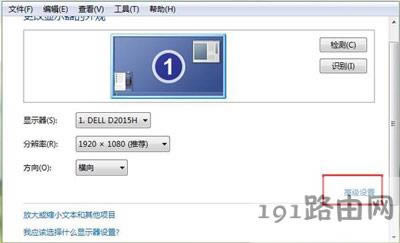 Win7ϵ�y(t��ng)��Ļ�޸�ˢ���ʈD�Ľ̳� - ��վ