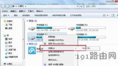 Win7系統(tǒng)共享磁盤設(shè)置方法