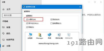 Win10系統(tǒng)此電腦圖標(biāo)怎么恢復(fù)