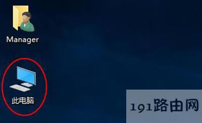 Win10系統(tǒng)此電腦圖標(biāo)怎么恢復(fù)