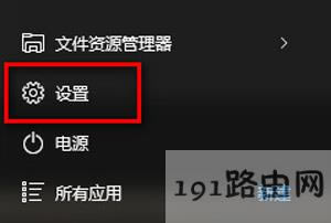 Win10ϵ�y(t��ng)��ֹ���_(t��i)��(y��ng)�õķ���