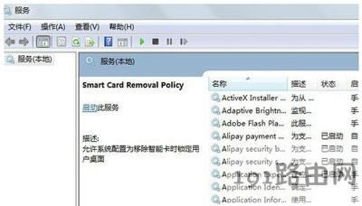 Win7系統(tǒng)工作組不能改怎么辦