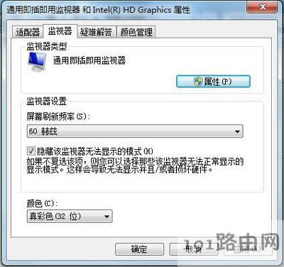 Win7��X�O(sh��)���@ʾ���ķ���