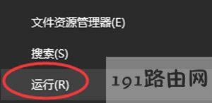 Win10系統(tǒng)Internet連接共享被啟用出現(xiàn)錯(cuò)誤null怎么辦