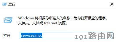Win10系統(tǒng)Internet連接共享被啟用出現(xiàn)錯(cuò)誤null怎么辦