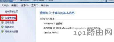 Win7ϵ�y(t��ng)��X�o���������{(l��n)���O(sh��)��