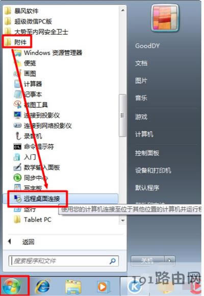 Win7ϵ�y(t��ng)��X�h(yu��n)�̿��Ʋ�������