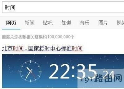 ��Xϵ�y(t��ng)�r�gУ��(zh��n)Ԕ��(x��)���E - ��վ