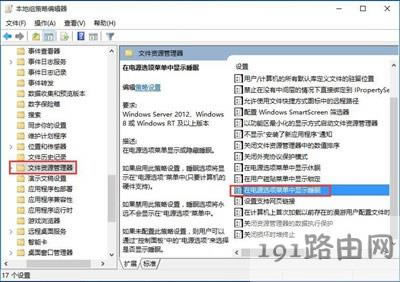 Win10ϵ�y(t��ng)�_ʼ�ˆ�����˯�߹���Ԕ�����E - ��վ