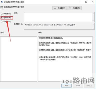 Win10ϵ�y(t��ng)�_ʼ�ˆ�����˯�߹���Ԕ�����E - ��վ