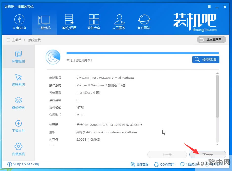 方正電腦重裝系統(tǒng) 方正電腦重裝系統(tǒng)