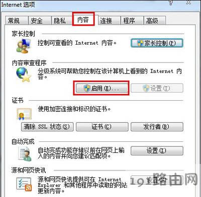 瀏覽器歷史記錄加密防止他人偷看的解決方法