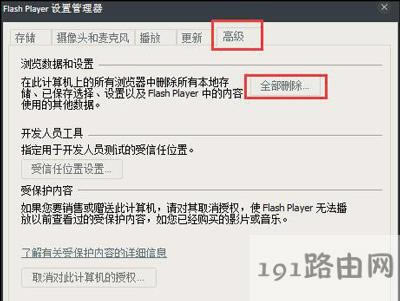 Win8ϵ�y(t��ng)�g�[�����_�W���ʾShockwave Flash�Ľ�Q����