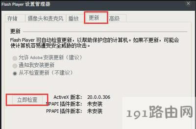 Win8ϵ�y(t��ng)�g�[�����_�W���ʾShockwave Flash�Ľ�Q����