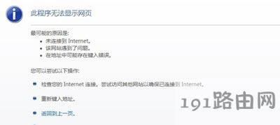 工商銀行網(wǎng)銀網(wǎng)頁(yè)打不開(kāi)怎么辦