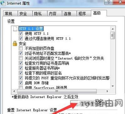 工商銀行網(wǎng)銀網(wǎng)頁(yè)打不開(kāi)怎么辦