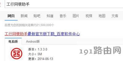 工商銀行網(wǎng)銀網(wǎng)頁(yè)打不開(kāi)怎么辦