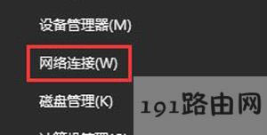 Win10系統(tǒng)電腦連接VPN后卻無法打開網(wǎng)頁的解決方法
