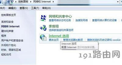 Win7系統(tǒng)自動保存網(wǎng)頁密碼設(shè)置取消步驟 - 本站