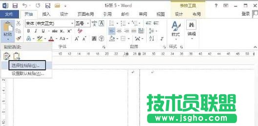 Word2013����������Ƭ
