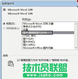 Word2013����������Ƭ