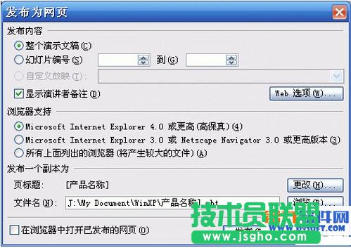 PowerPoint���� ���ß�Ƭ�l(f��)�����W(w��ng)�ϲ���