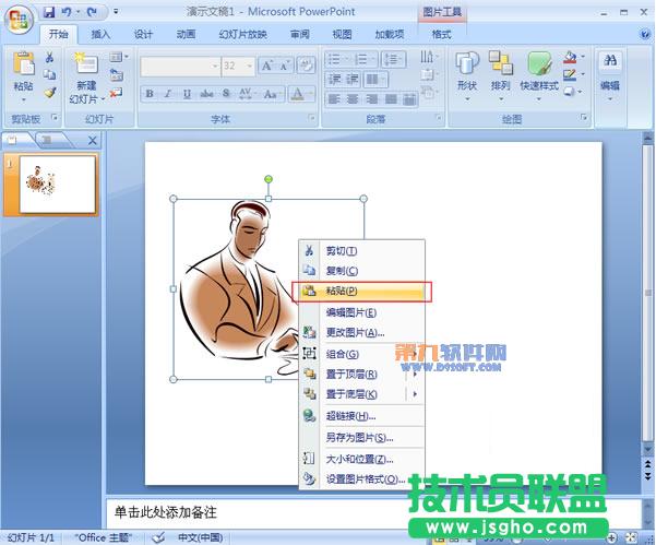��������PowerPoint2007�R���ļ�