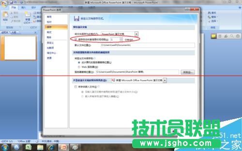 ppt��ô�O(sh��)�û��޸��Ԅӱ���r�g��
