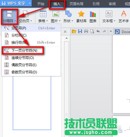 wps如何自動(dòng)生成頁(yè)碼
