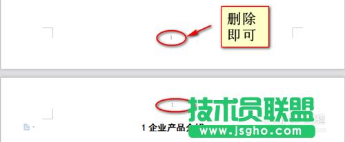 wps如何自動(dòng)生成頁(yè)碼