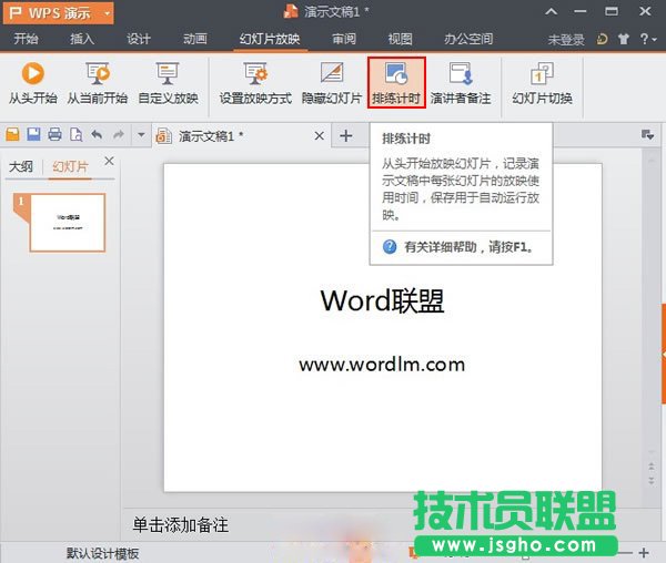 WPS2013���ž�Ӌ(j��)�r(sh��)���ܵ�ʹ�÷���