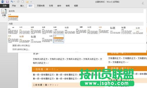 word2013���ʹ�Ã�(n��i)�õ����}�͘�ʽ��