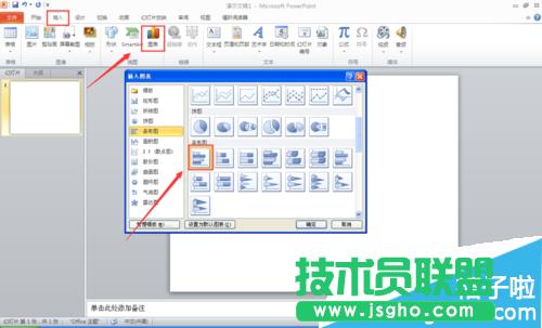 PPT��ô����D�����Ч��