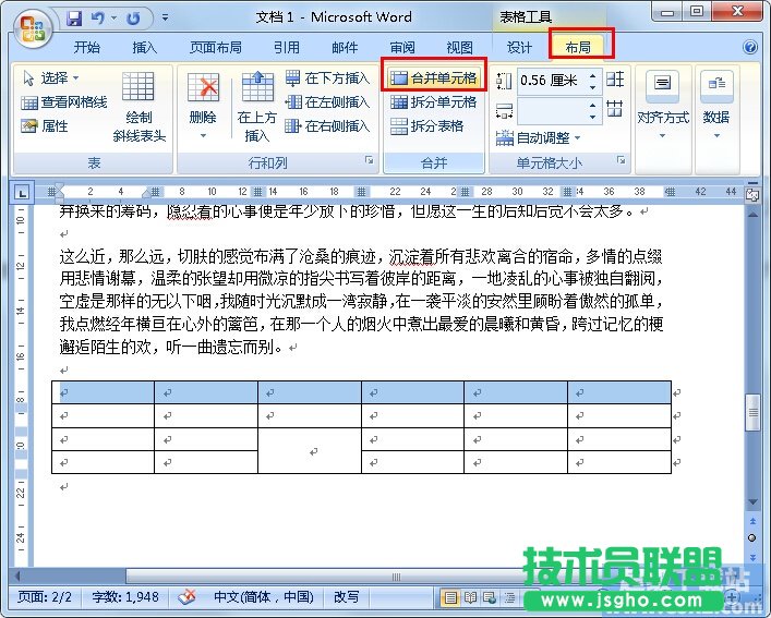 ��β�֡��ϲ�Word��Ć�Ԫ�� ��(li��n)