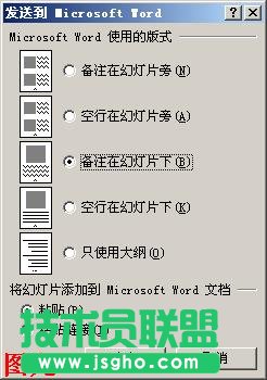 PPT��ô�D(zhu��n)�Q��Word�ęn�� ��(li��n)