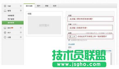 ���ʹ��΢�Ź���̖(h��o)�l(f��)�D��