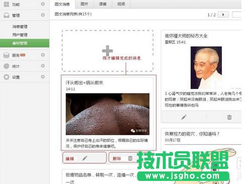 ���ʹ��΢�Ź���̖(h��o)�l(f��)�D��