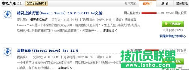 ̓�M���(q��)Daemon Tools��ô�� ��(li��n)