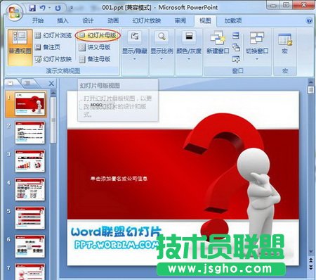 ���d��PPTģ����ˮӡ��ôȥ���� ��(li��n)