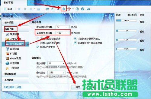 迅雷會(huì)員登錄不上