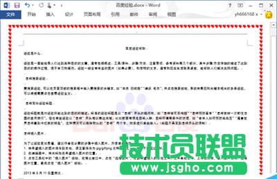 Word2013���߅��ȥ���̳�   ��(li��n)