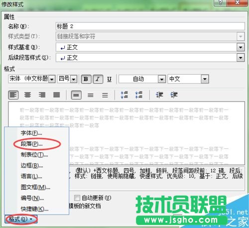 word����΄h����(bi��o)�}ǰ��ĺ��c(di��n)��̖(h��o)��